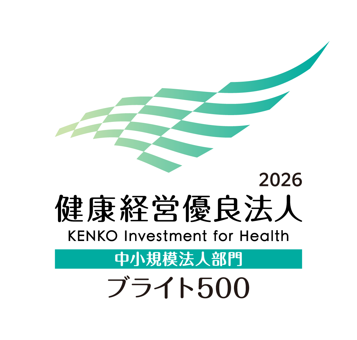健康優良企業認定ロゴ