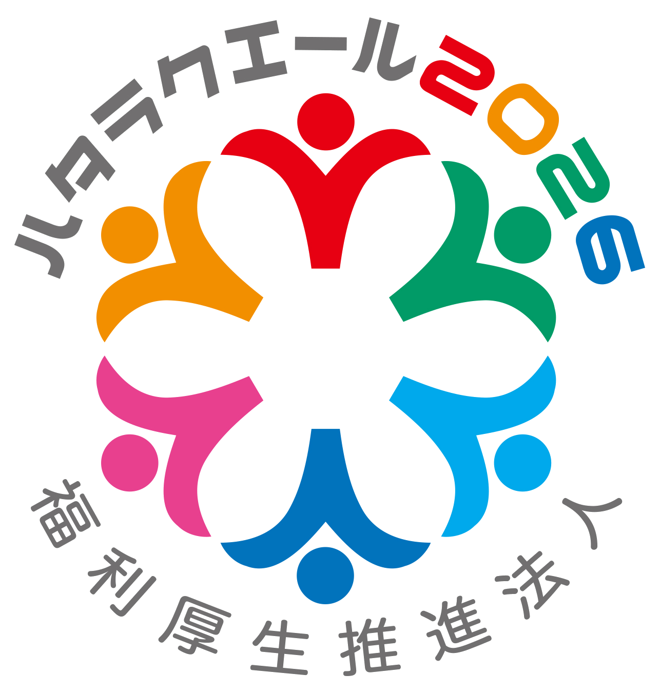 ハタラクエール認定ロゴ