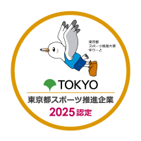 東京都スポーツ推進企業