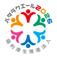 ハタラクエール認定ロゴ